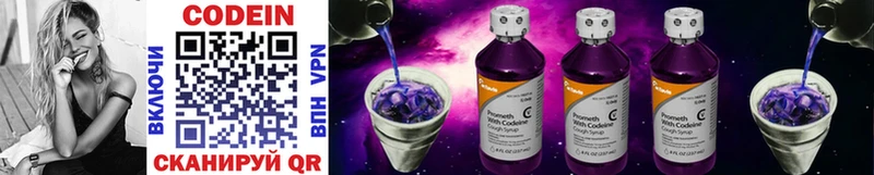 Купить где  Тулун  Кодеин Purple Drank 