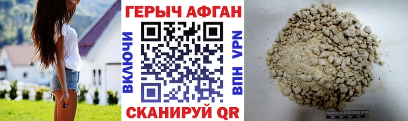 Героин VHQ Тулун