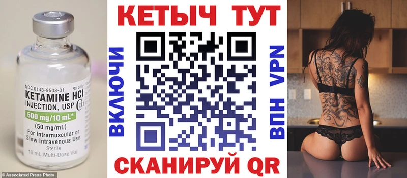 КЕТАМИН VHQ  Купить где  Тулун 
